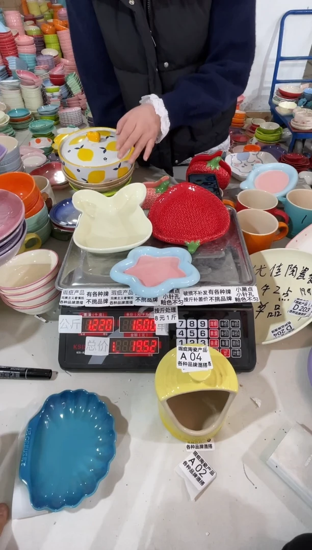 【闪购商品】其他瓷片微瑕陶瓷餐具家用A04