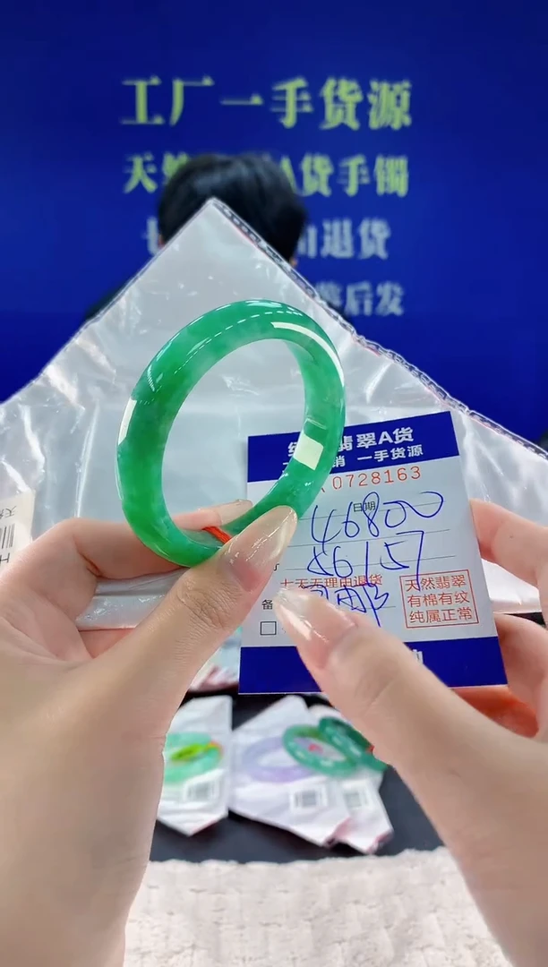 未镶嵌手镯翡翠63天然翡翠A货