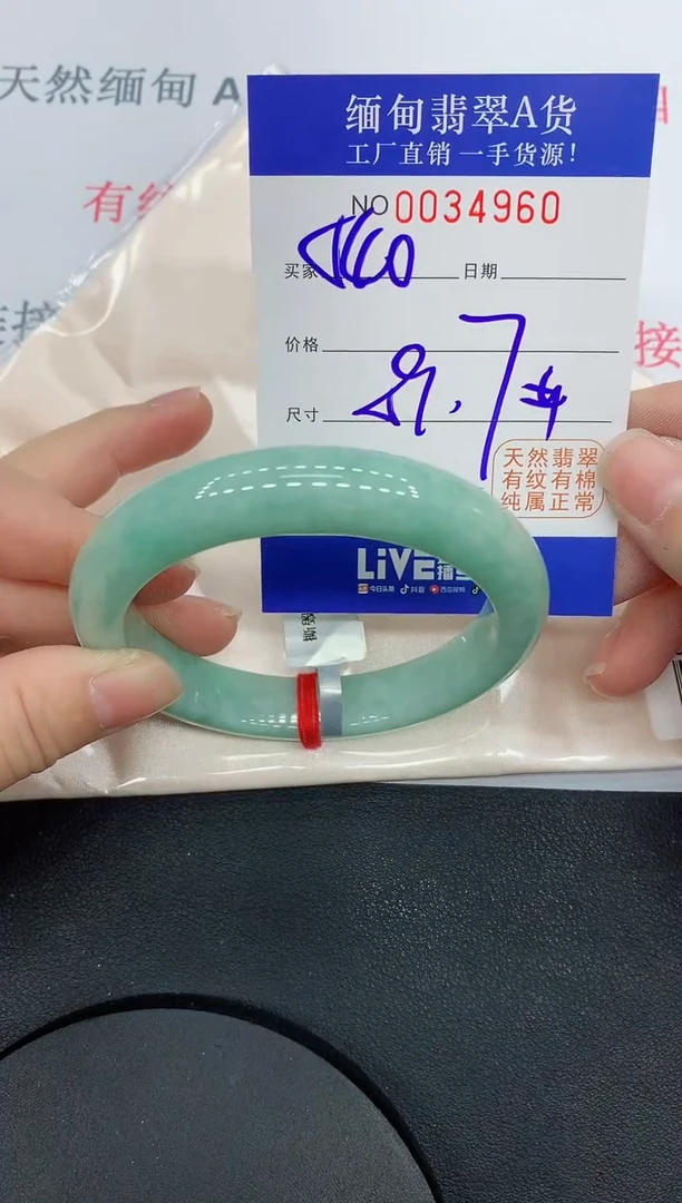 未镶嵌手镯翡翠4960缅甸翡翠手镯