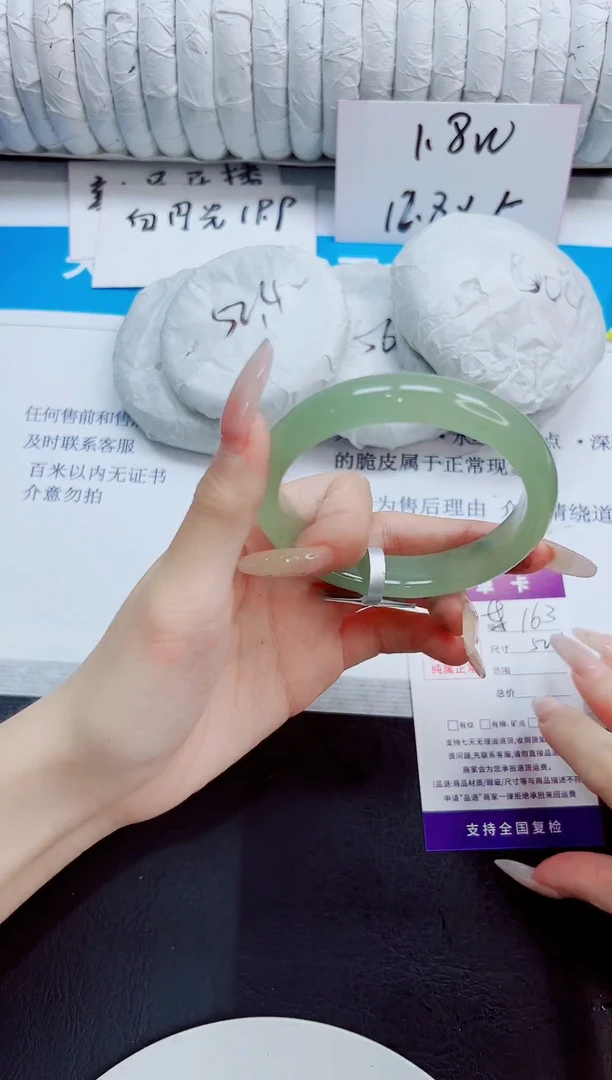 未镶嵌手镯石英质玉163/52.3