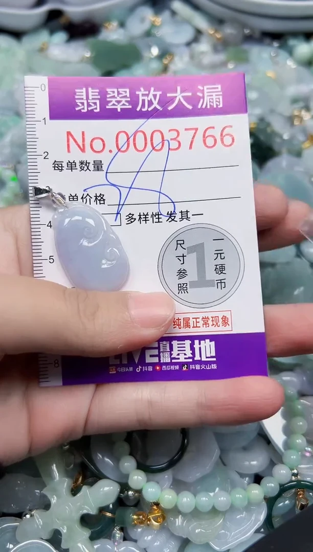 颈饰未镶嵌翡翠3766