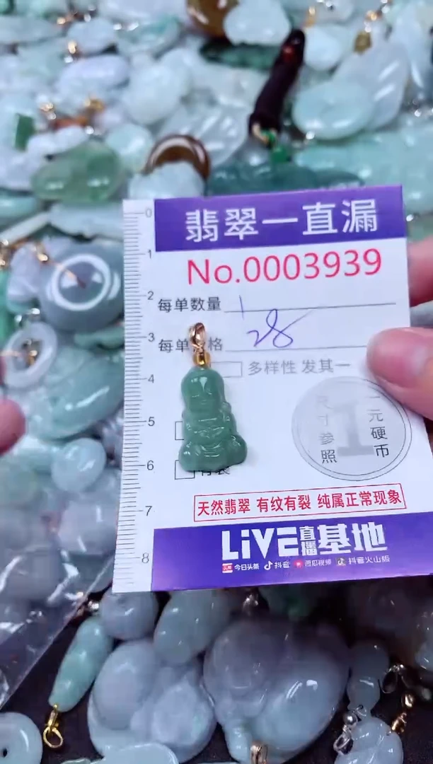 吊坠(不含链)未镶嵌翡翠3939