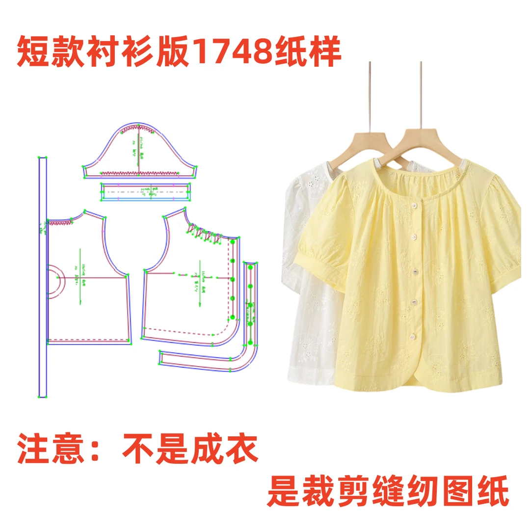 服装纸样裁剪图1748款纸夏季减龄短袖小衫样板1:1diy设计图
