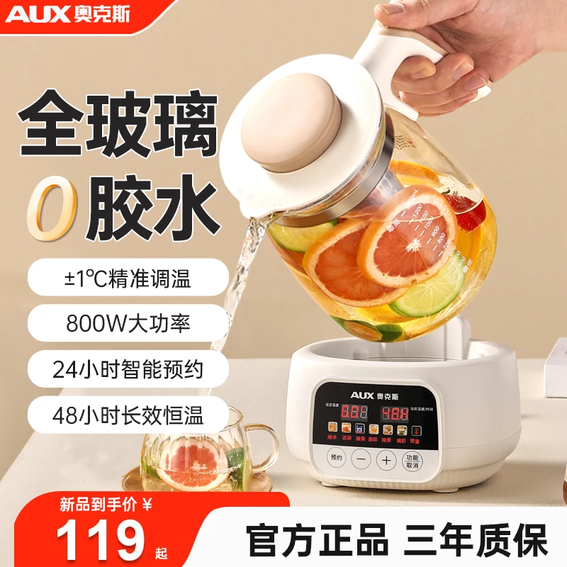 奥克斯全玻璃养生壶母婴恒温多功能办公室家用纯玻璃电热水壶新款