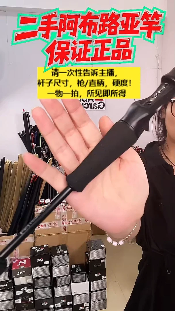 1.98m碳素7927二手阿布黑马仕3代1.98  L  枪柄