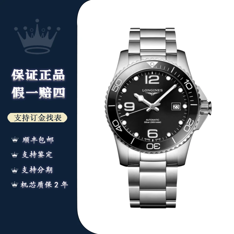 99新 Longines/浪琴  康卡斯潜水系列/24年全套/43mm/男款/时尚