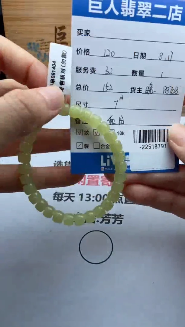 和田玉未镶嵌颈饰手串多人-22518791