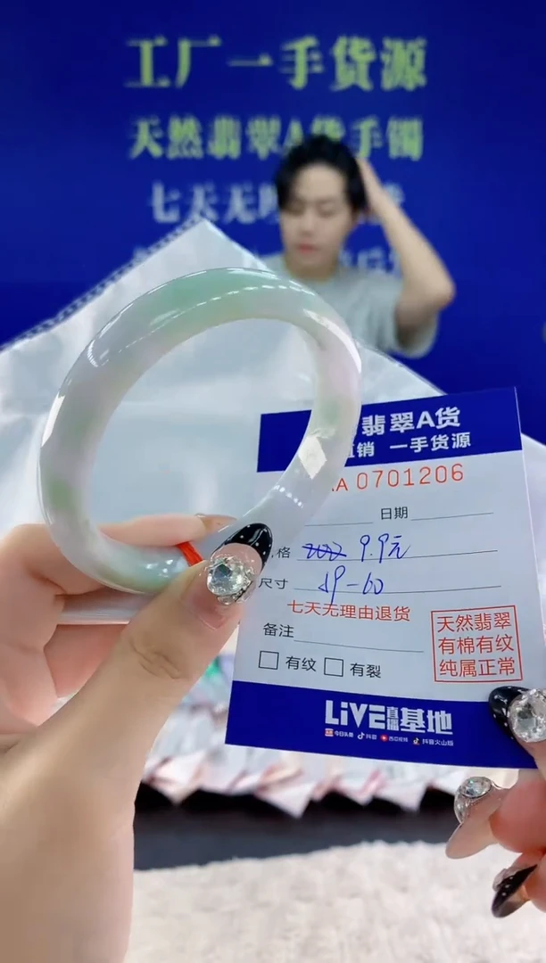 未镶嵌手镯翡翠06天然翡翠A货