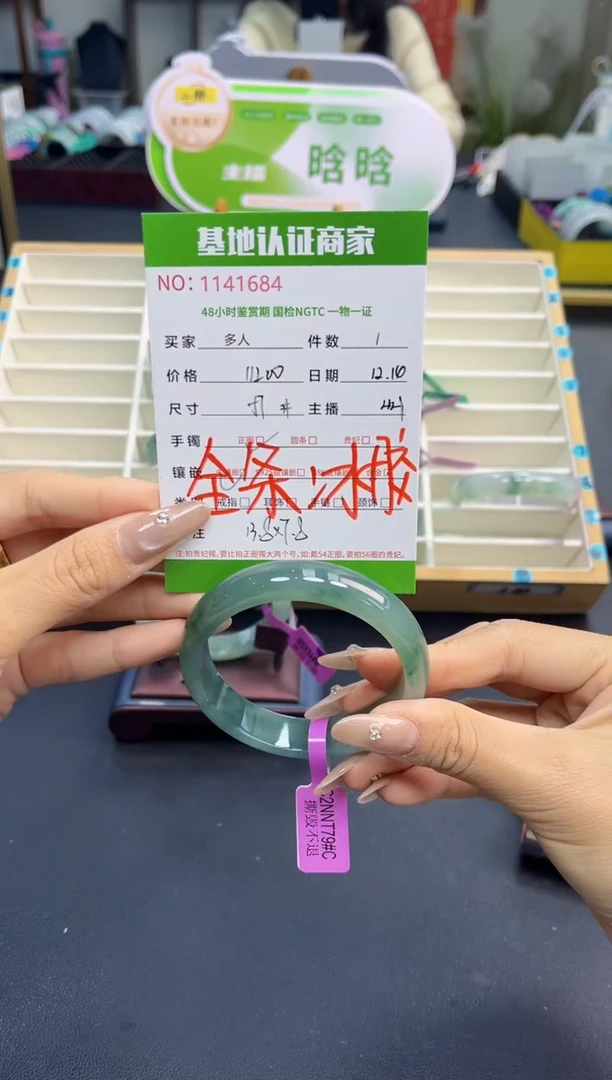 未镶嵌手镯翡翠多人