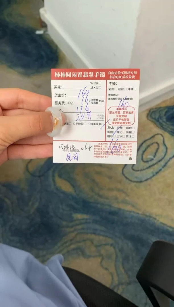 翡翠戒指未镶嵌250428064