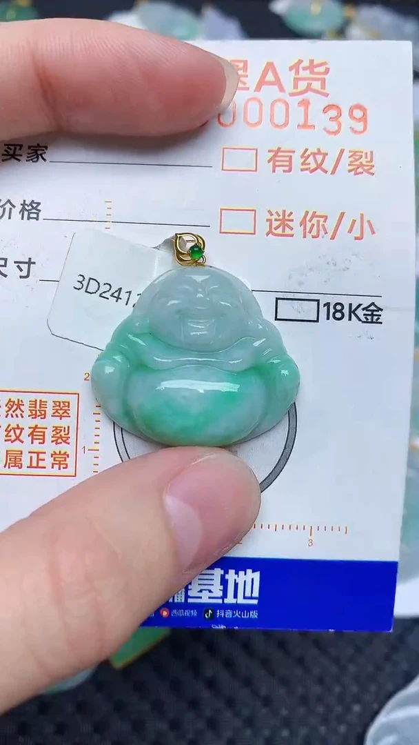 【闪购商品】翡翠颈饰18K金镶嵌45345345