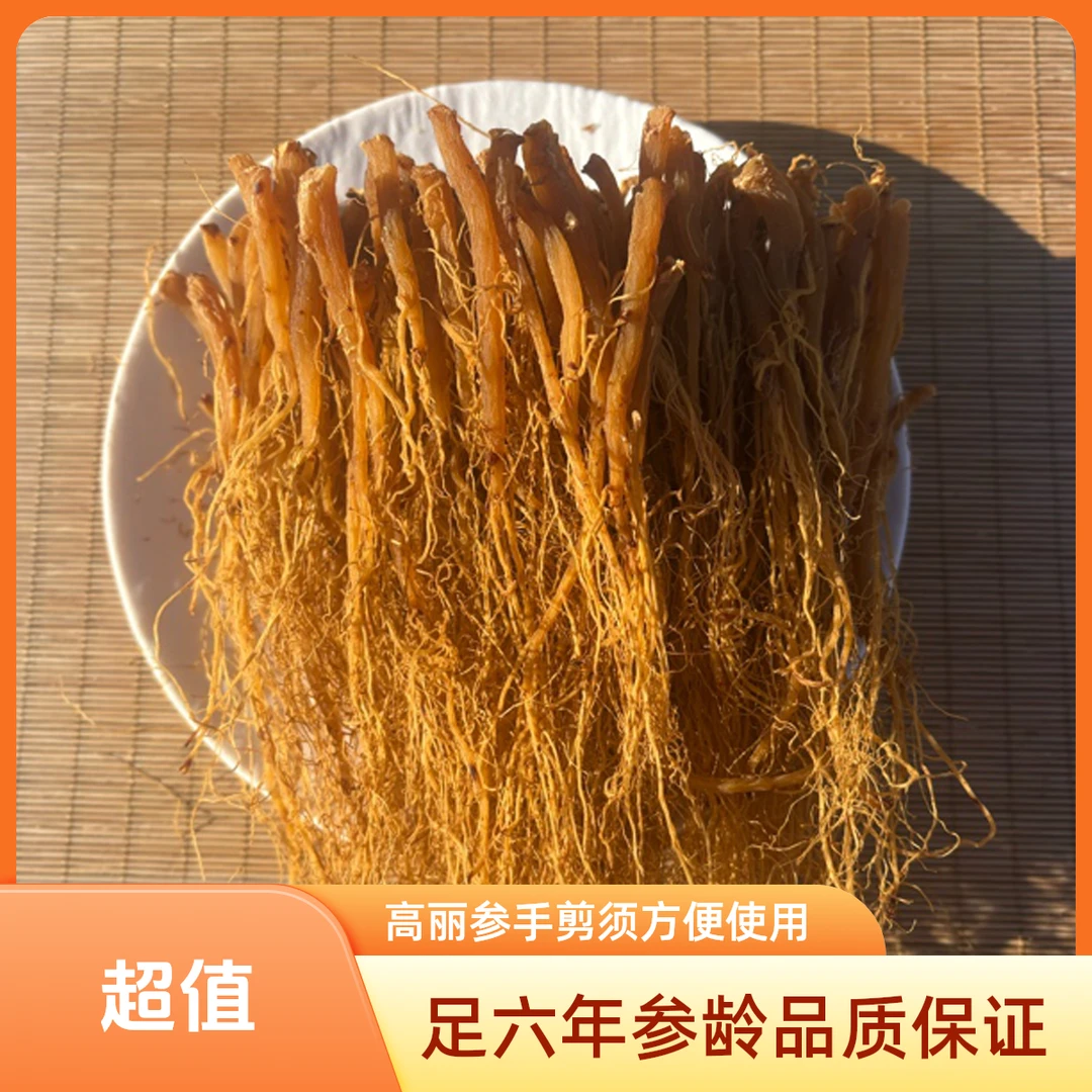 无糖高丽参须 选自6年左右的门钉须 适合煲汤 煮水 泡酒 性价比高