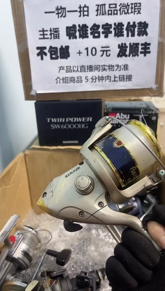 风**静亚钓鱼轮，微瑕孤品，成色，型号直播间讲解为准，看好再下单。