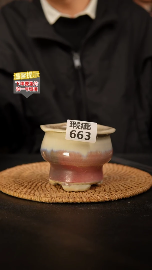 瓷片663 瑕疵款，口约7  高约8