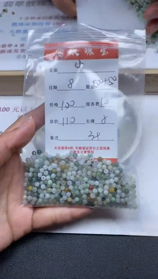 【闪购商品】翡翠颈饰未镶嵌雪欣散珠定制diy