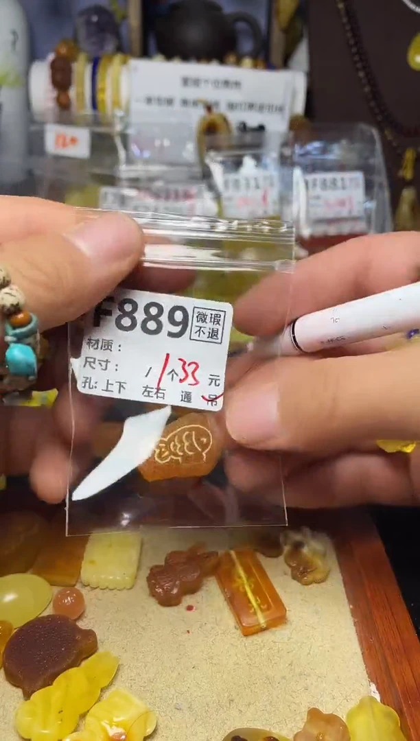 【闪购商品】琥珀珠宝奇石未镶嵌F889