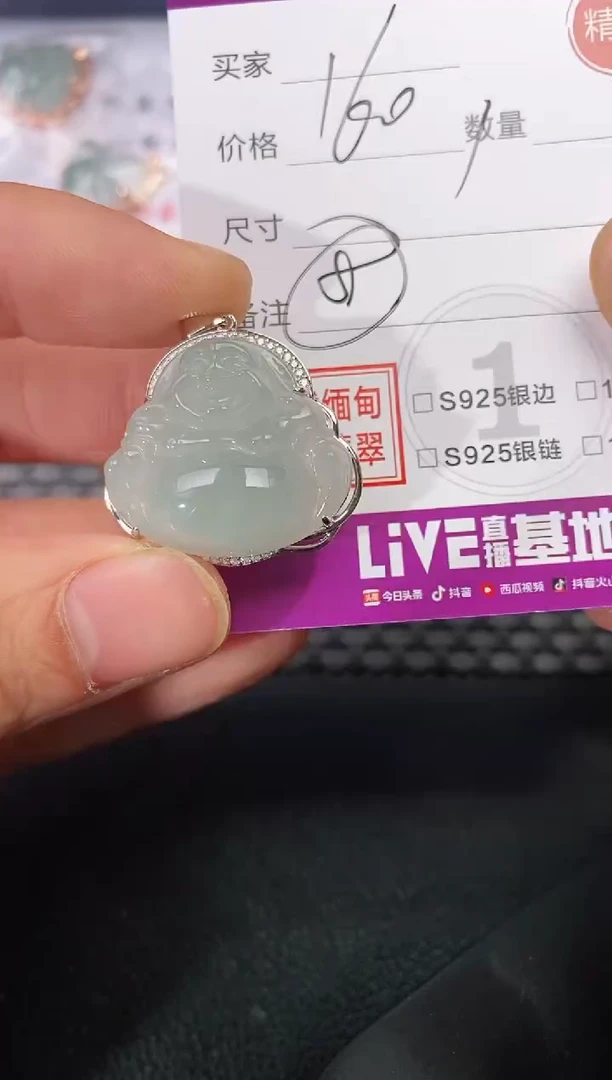 颈饰银S925镶嵌翡翠金**?挂件