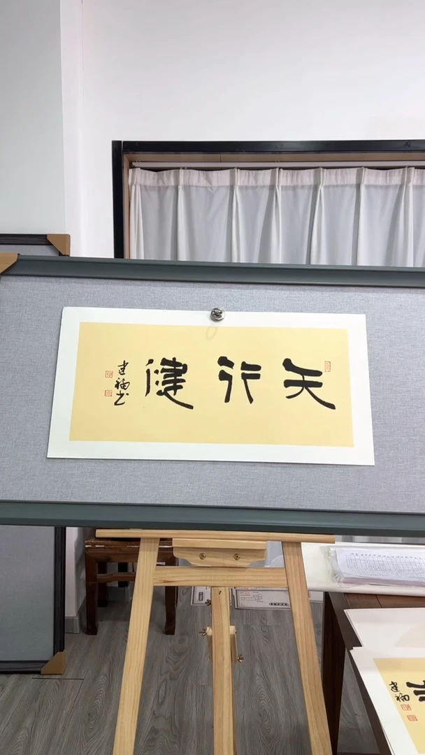 书法陈建福老师666666662