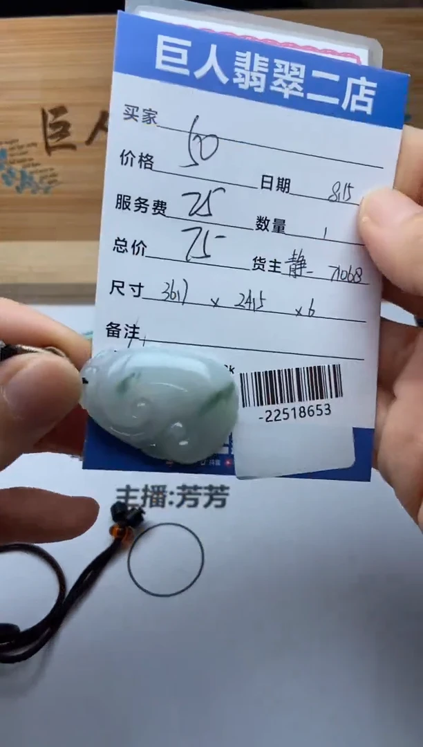 颈饰未镶嵌翡翠雪*多人-22518653