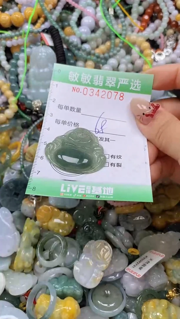 颈饰未镶嵌翡翠闪购0342078