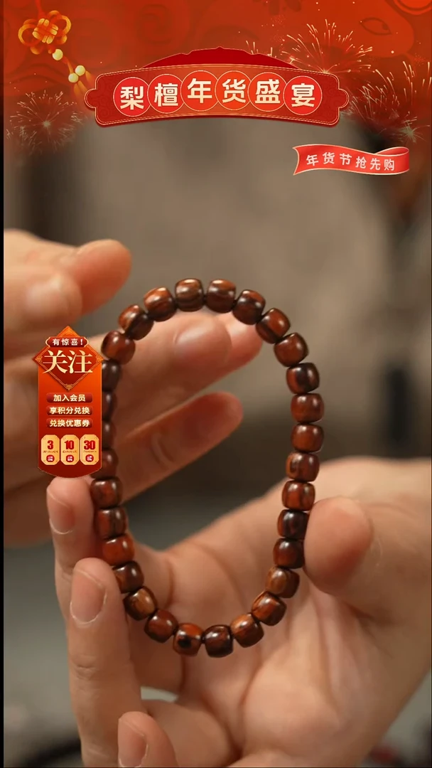 【闪购商品】降真香手串/手链红降6x7mm直切-199