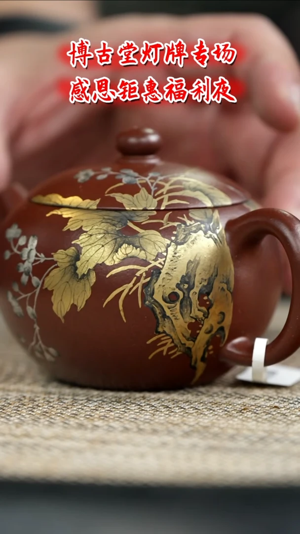 茶壶紫砂 M15  博古堂茶与器