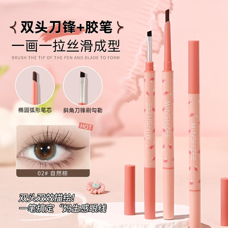 茗希芝刀锋刷眼线胶笔防水防汗持妆不易晕染丝滑显色新手平价推荐