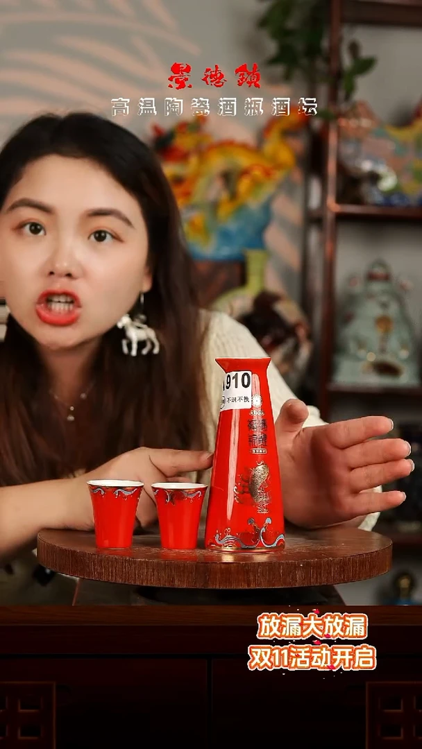 景德镇垚晶陶瓷微瑕不带盖分酒器三件套A910