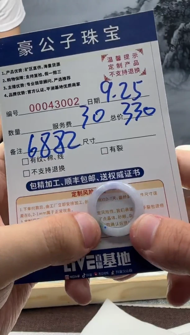 未镶嵌定制翡翠卡*?43002（发货一件}