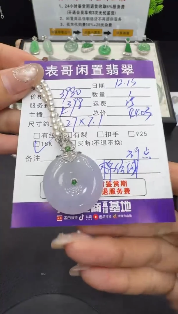 颈饰18K金镶嵌翡翠翡翠吊坠