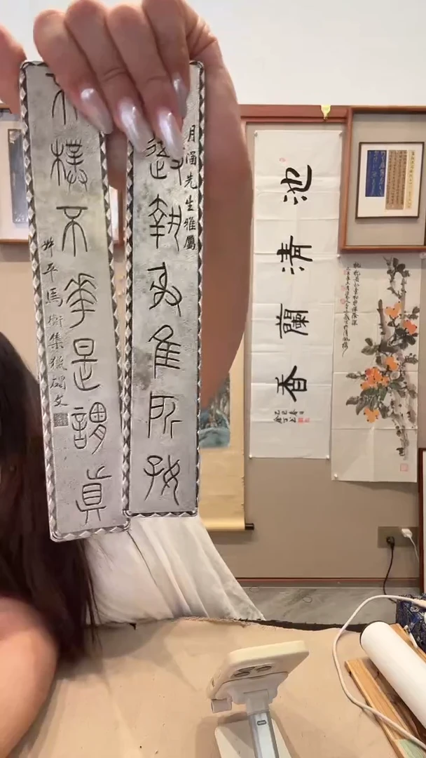 书法J马老师镇尺作品一件