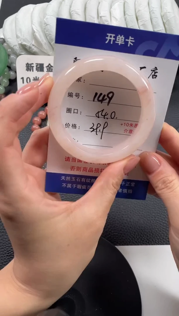 【闪购商品】石英质玉手镯未镶嵌54