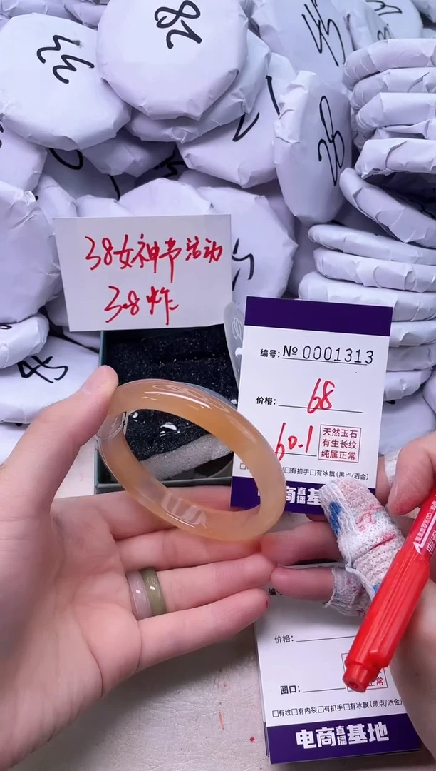 【闪购商品】玛瑙/玉髓手镯未镶嵌1313