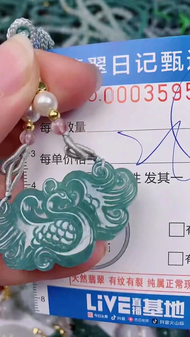 【闪购商品】翡翠颈饰未镶嵌00003595