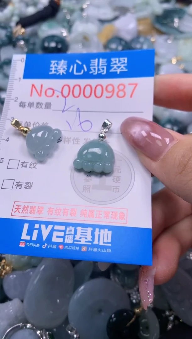 翡翠未镶嵌颈饰含绳000987