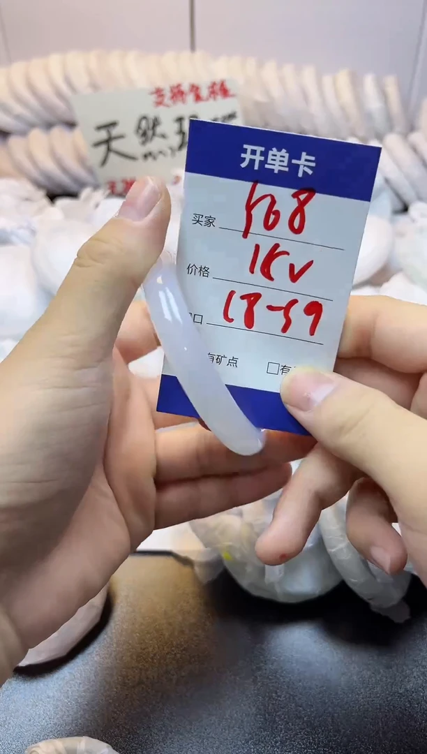 手镯玛瑙/玉髓未镶嵌5050