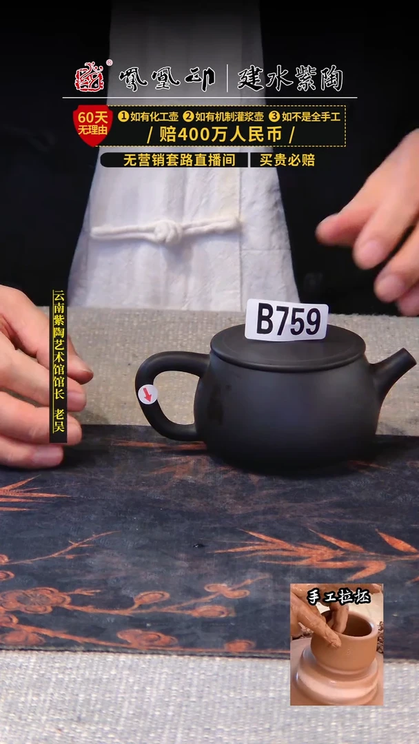 【闪购商品】壶凤凰印建水紫陶素壶瑕疵/B759