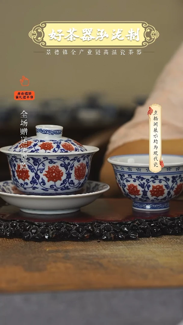 其他Q****?2件套，，釉里红