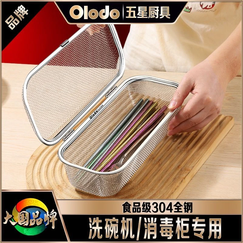 欧乐多品牌筷子笼餐具笼304不锈钢筷子筒筷子盒收纳盒沥水收纳架