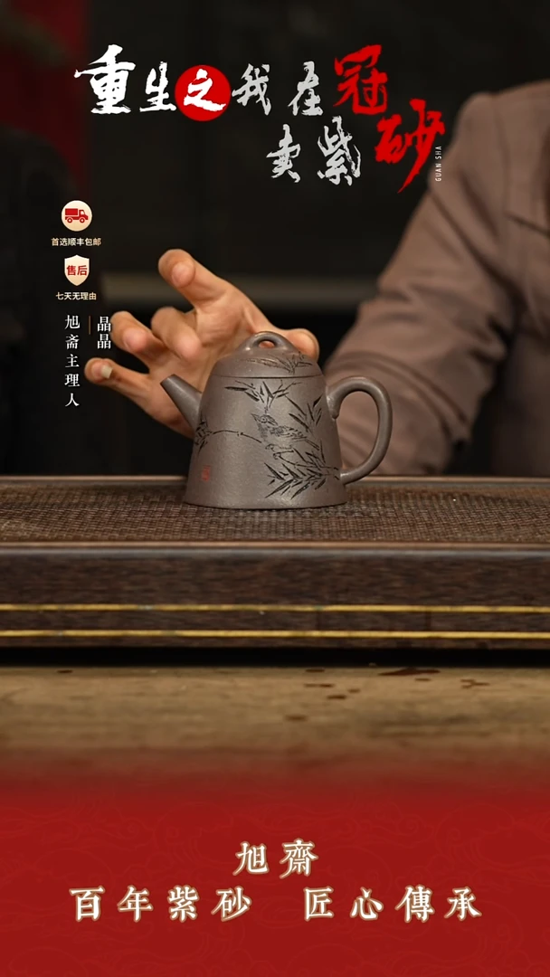 旭斋紫砂紫砂茶壶78