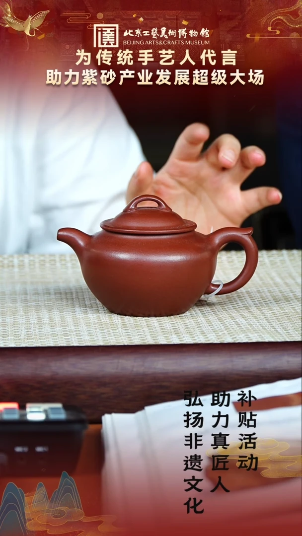 茶壶紫砂29宜兴紫砂非遗助力紫砂产业荒野紫红泥
