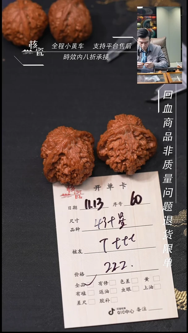 把件文玩核桃T****t43满天星60