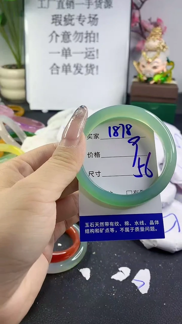 手镯玛瑙/玉髓未镶嵌1878