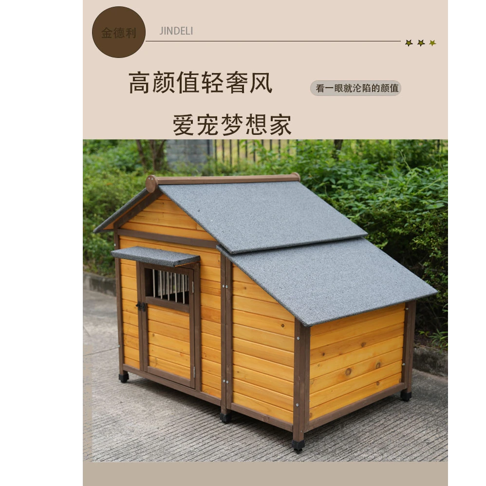 加厚冬季狗别墅户外狗房子实木狗屋防雨狗笼大型犬狗舍四季通用包