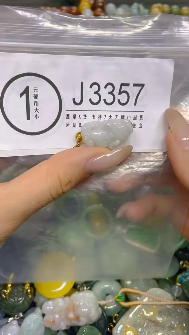颈饰未镶嵌翡翠/ J /翡翠A货，一件也是批发价