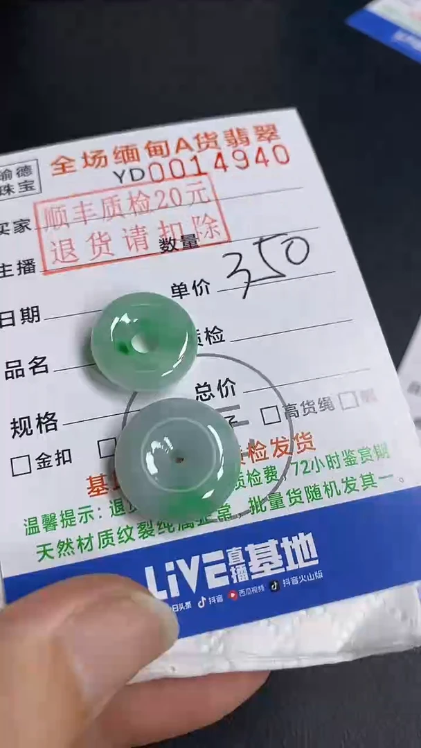 吊坠(不含链)未镶嵌翡翠甜甜圈一对
