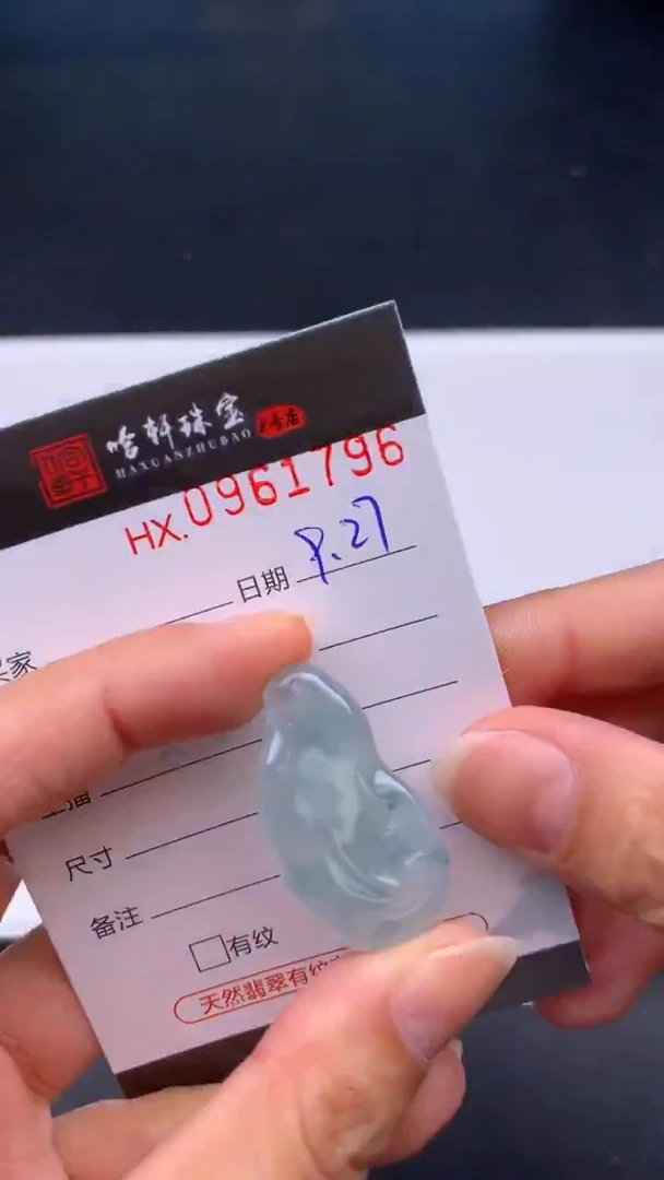 吊坠(不含链)未镶嵌翡翠哈轩  挂件1