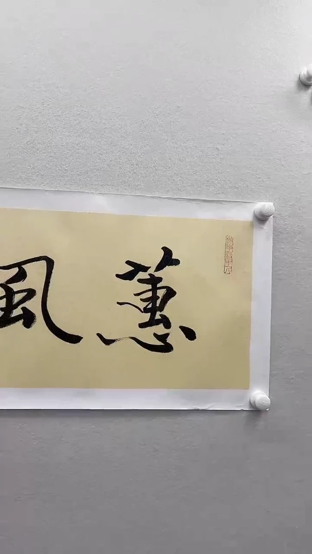 北京惜客精品书画