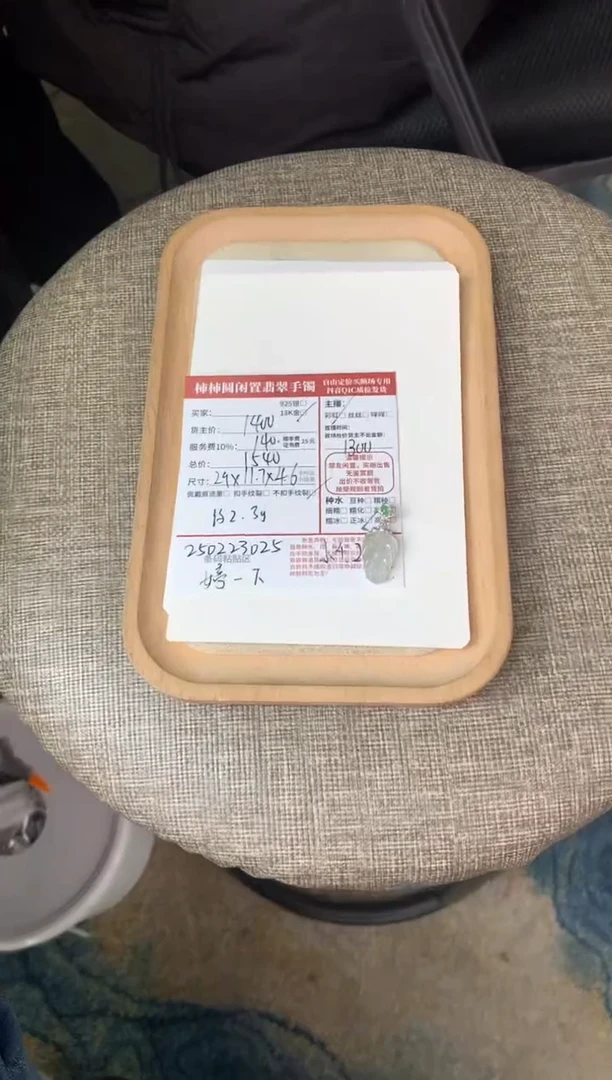 【闪购商品】翡翠颈饰18K金镶嵌250223025