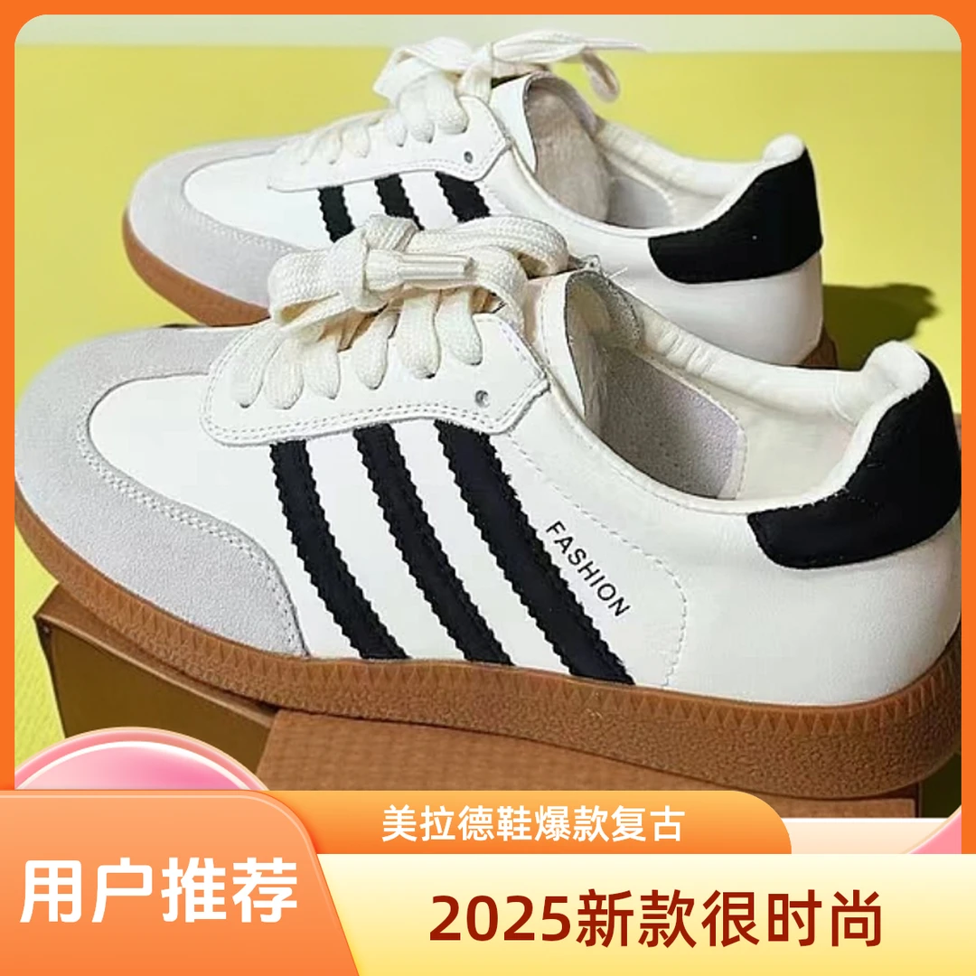 美拉德风德训鞋子女款爆款2025新款爆款复古运动休闲板鞋女阿甘鞋